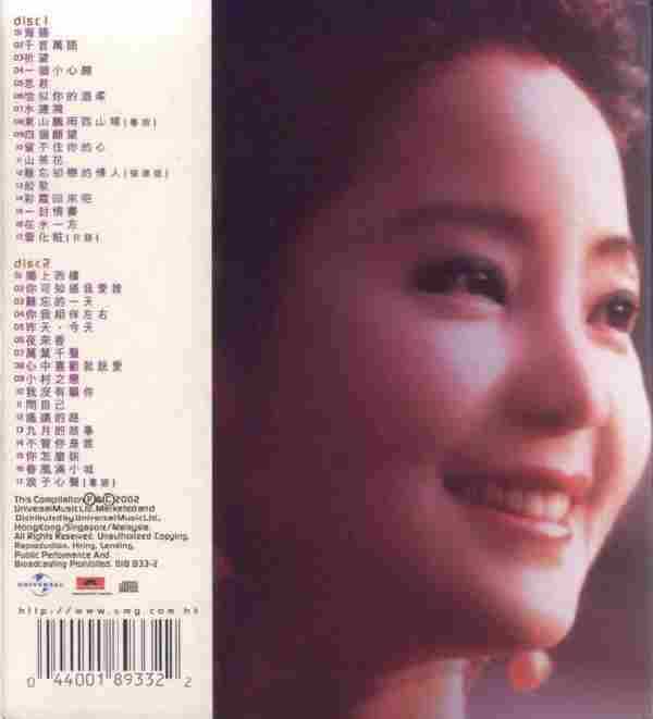 邓丽君.2002-襟听2CD【环球】【WAV+CUE】