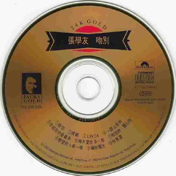 张学友-吻别(24KGOLD日本天龙版)[WAV+CUE整轨]