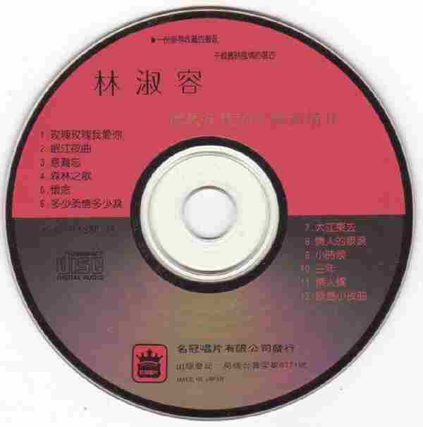 林淑蓉1990-古典新情2CD[名冠日本版国语][WAV+CUE]