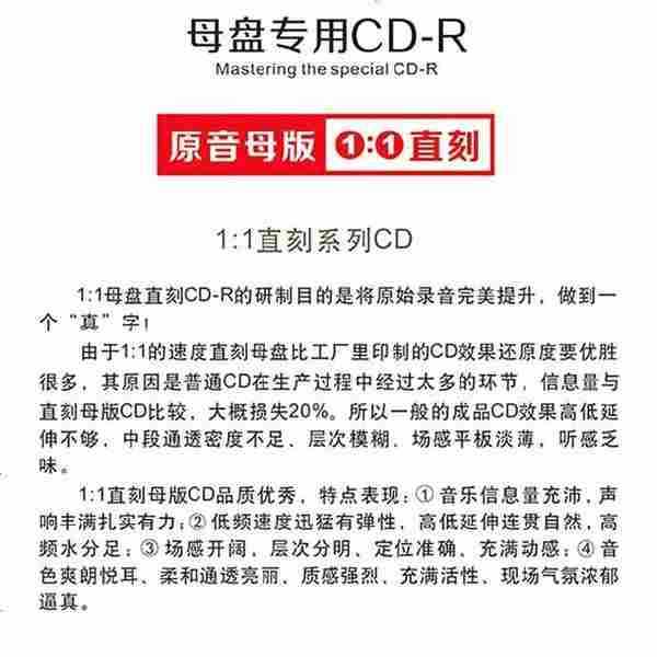 群星《发烧情未了天后篇原音1:1母盘直刻》正版CD低速原抓WAV+CUE