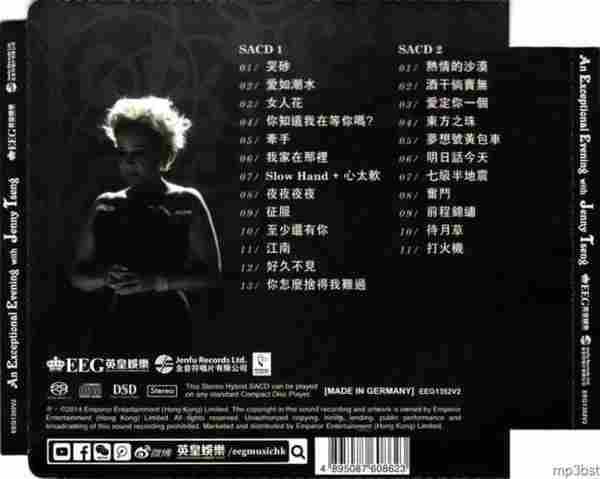甄妮-《非．甄妮音樂會》2CD[SACD-iso]