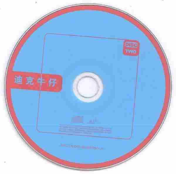 迪克牛仔.2005-卑微懦弱（新歌+精选）2CD【环球】【WAV+CUE】