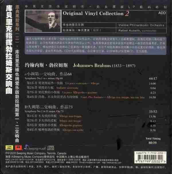 【原典黑胶】库贝里克《勃拉姆斯-第一、二交响曲》2008[FLAC+CUE/整轨]