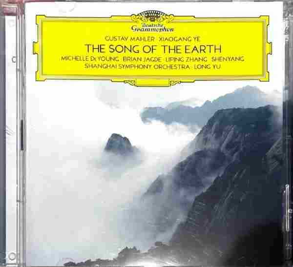 上海交响乐团《大地之歌2CD》2021-WAV整轨