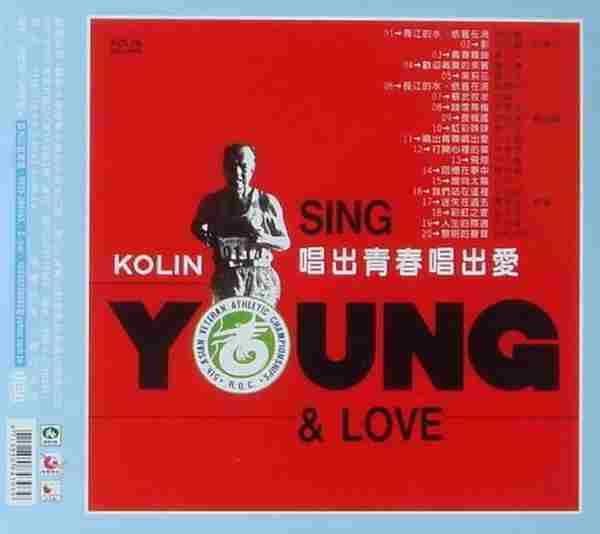 群星.1984-长江的水依旧在流(喜玛拉雅复刻版)【歌林】【WAV+CUE】