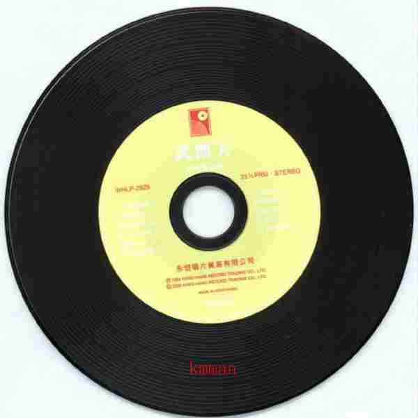 张南雁.1984-武则天(2005复黑版)【永恒】【WAV+CUE】