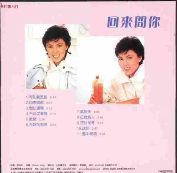 张南雁.1984-武则天(2005复黑版)【永恒】【WAV+CUE】
