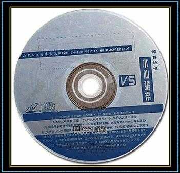 谭顺成、谢玲玲:现实社会感人肺腑爱情悲剧《水仙》ape