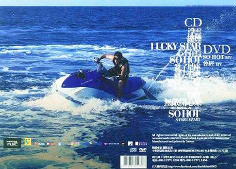 陈晓东.2011-SoHot(国专)【种子音乐】【WAV+CUE】