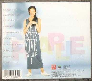 杨采妮.1995-笑着流泪(国专)【EMI百代】【WAV+CUE】