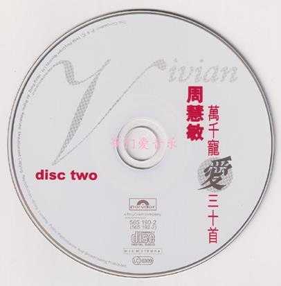 周慧敏-万千宠爱三十首2CD2022[WAV+CUE]