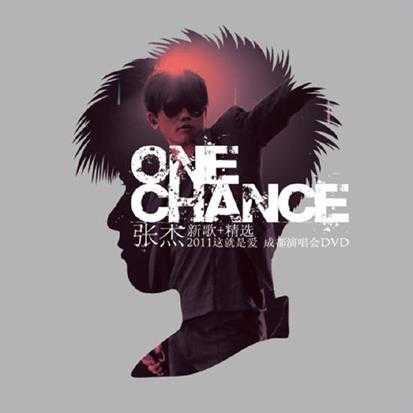 张杰.2012-OneChance新歌+精选2CD【天娱传媒】【WAV+CUE】