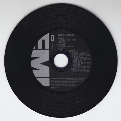 罗嘉良.1986-秦始皇（2014环球复黑王·百代篇）【EMI百代】【WAV+CUE】