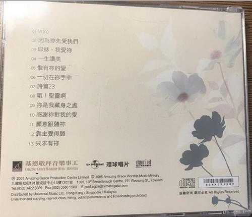 蒋丽萍.2005-感谢你对我的爱(福音专辑)【环球】【WAV+CUE】