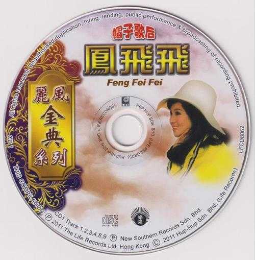 凤飞飞杨燕.2011-苹果歌后+帽子歌后（丽风金典系列）2CD【丽风】【WAV+CUE】