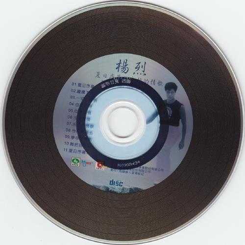 杨烈.1989-夏日序幕(飞跃复刻版)【钜声】【WAV+CUE】