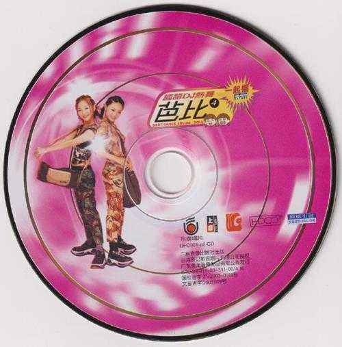 芭比.2003-一起窑国语DJ热舞(引进版)【飞碟】【WAV+CUE】