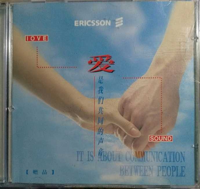 群星.1997-爱是我们共同的声音(赠品碟)【WAV+CUE】