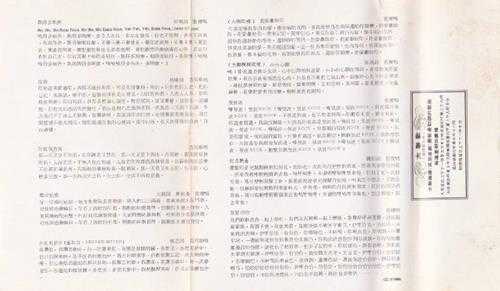 蓝樱·范莉丝-1981《蓝樱范莉丝与快节奏》TP（大联机构）[WAV]