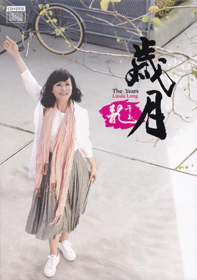 龙千玉2018-时代佳人(豪记影视)WAV+CUE