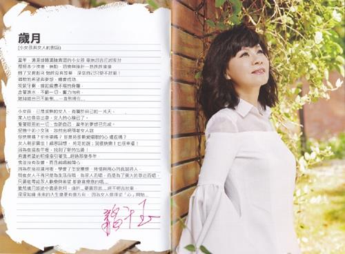 龙千玉2018-时代佳人(豪记影视)WAV+CUE