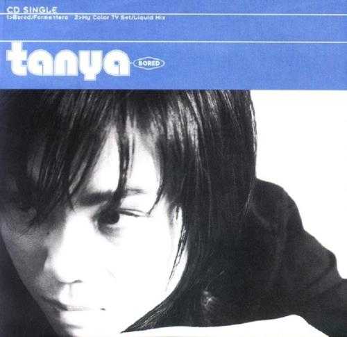 蔡健雅.1998-Bored(英专)【环球】【WAV+CUE】