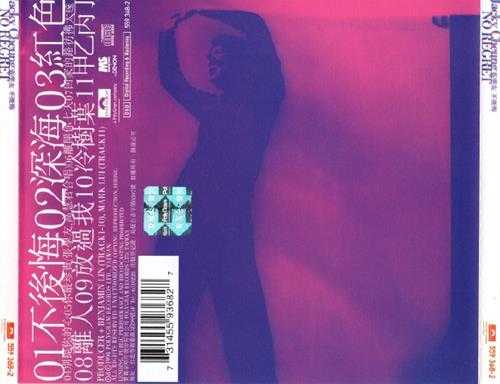 张学友-不後悔NoRegret[低速原抓WAV+CUE]