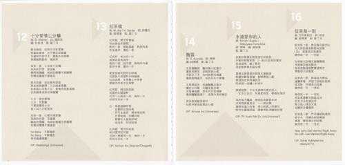 陈慧娴-环球萃取KHD升级精选[日本限量版]2016【WAV+CUE】