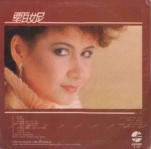 甄妮.1981-心声(LP版)【金音符】【WAV+CUE】