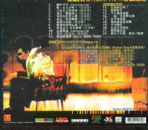 陈慧琳1999-行雷闪电唔好畀我停我唔系音乐剧原声大碟[香港][WAV整轨]