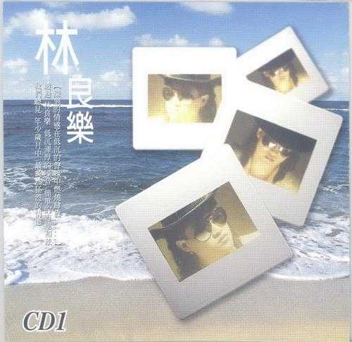 林良乐.1995-冷峻歌后2辑【乡城】【WAV+CUE】