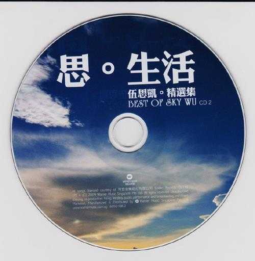 伍思凯.2009-思·生活精选辑4CD【华纳】【WAV+CUE】