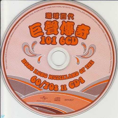 群星.2013-环球百代·巨声传奇101【环球】6CD【WAV+CUE】