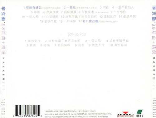 李克勤1998-00-98新曲+精选[香港][WAV整轨]