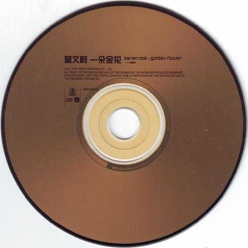 莫文蔚.2001-一朵金花（粤）【滚石】【WAV+CUE】