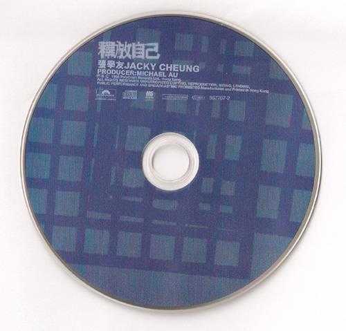 张学友.1998-释放自己DSD【宝丽金】【WAV+CUE】