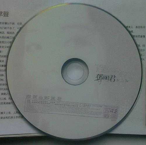 邓丽君2005-《灿丽的邓丽君·纪念版》xrcd[引进版][WAV+CUE]