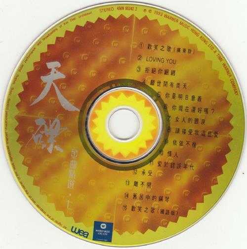 【华纳】群星《天碟金曲精逊10CD【WAV+CUE】