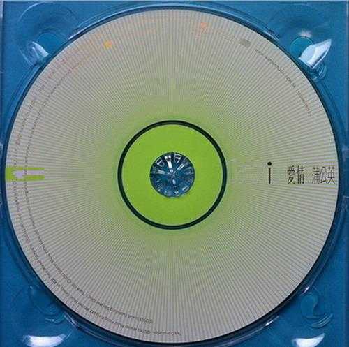 群星.2003-爱情蒲公英2CD【华纳】【WAV+CUE】