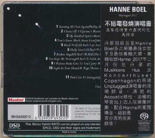 明达MKSA692012HanneBoelUnplugged不插电发烧演唱会SACD-ISO