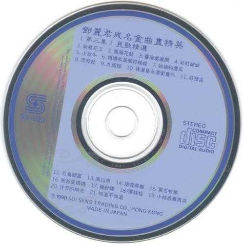 邓丽君-成名金曲尽精英6CD[WAV+CUE]