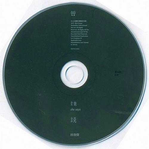 林俊杰2010《她说》2CD[FLAC+CUE]