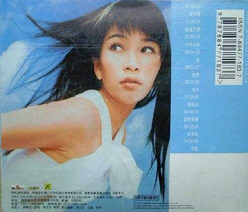 温岚《蓝色雨》2002WAV+CUE整轨