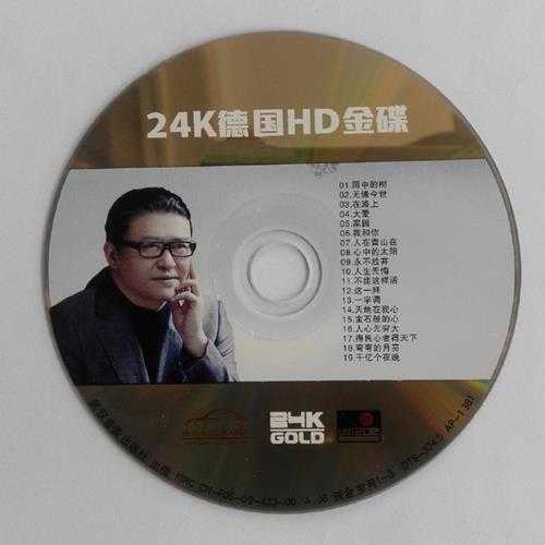 刘欢《雨中的树(新歌加精选)2CD》德国HD24K金碟[WAV+CUE]