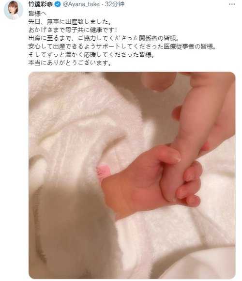 知名声优竹达彩奈和梶裕贵第一个宝宝降生 母子平安