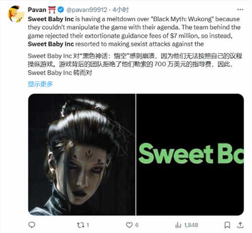 传《黑神话：悟空》遭SweetBaby勒索上千万 外网玩家群情激奋