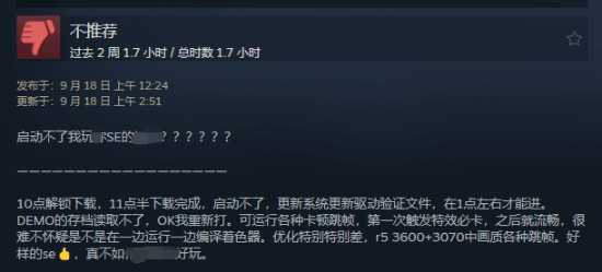 《最终幻想16》Steam多半好评：多人吐槽优化问题