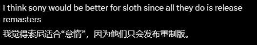 网友总结游戏业界七宗罪厂商：暴食的微软 傲慢的育碧