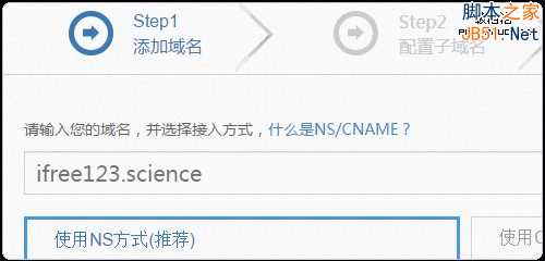 Alpnames和register.science免费.science域名申请及DNS设置使用