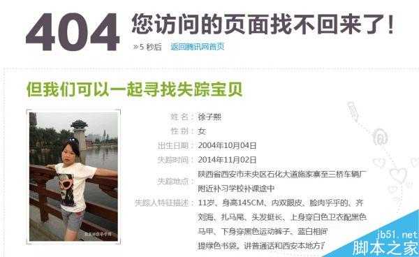 剖析巨无霸网站 404页面如何设置才是最优选择